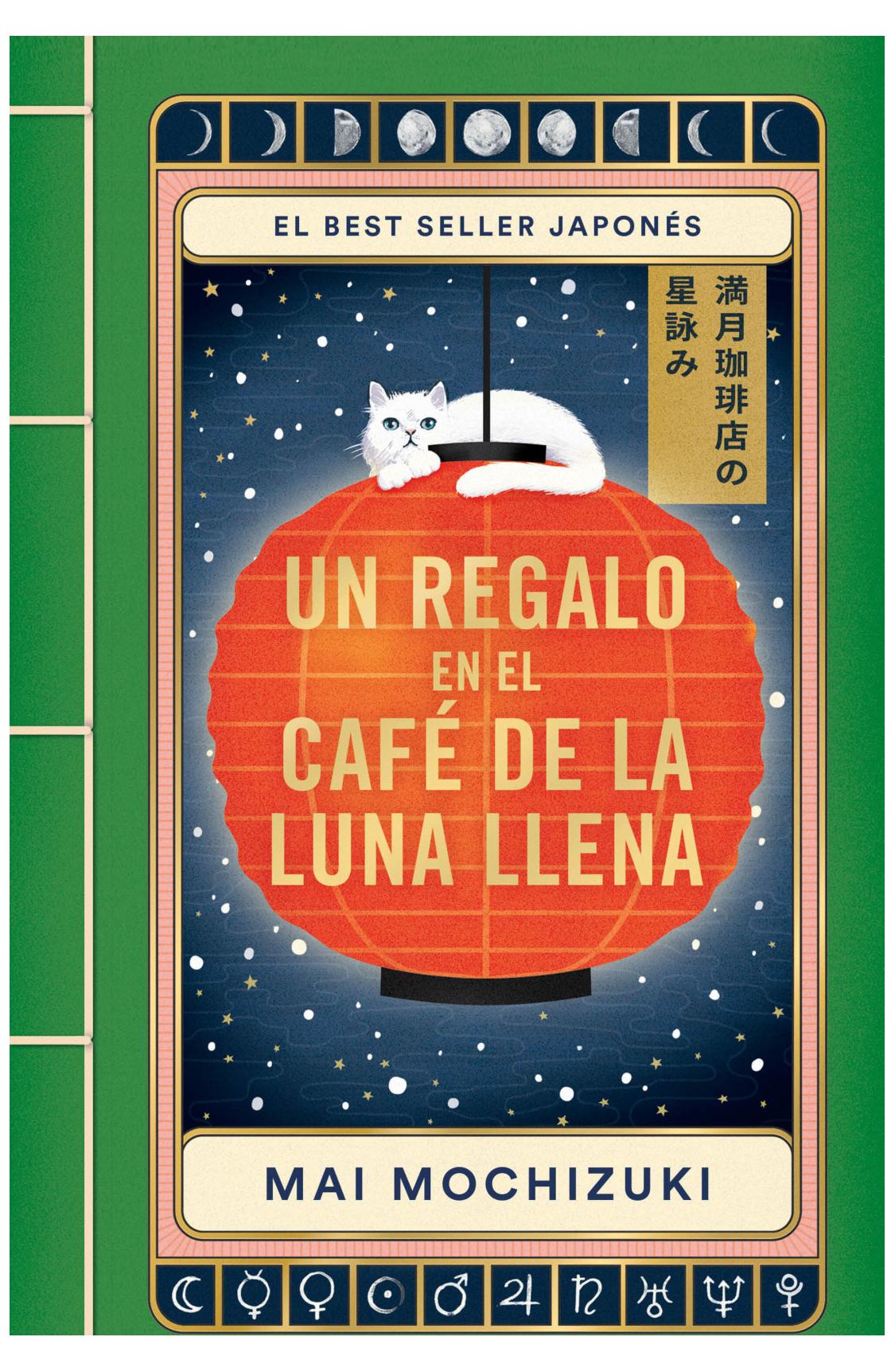 un regalo en el café de la luna llena (el café de la luna llena 2) - mai mochizuki