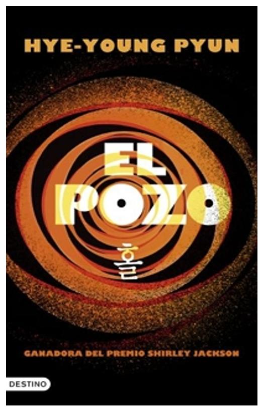el pozo - hye-young pyun